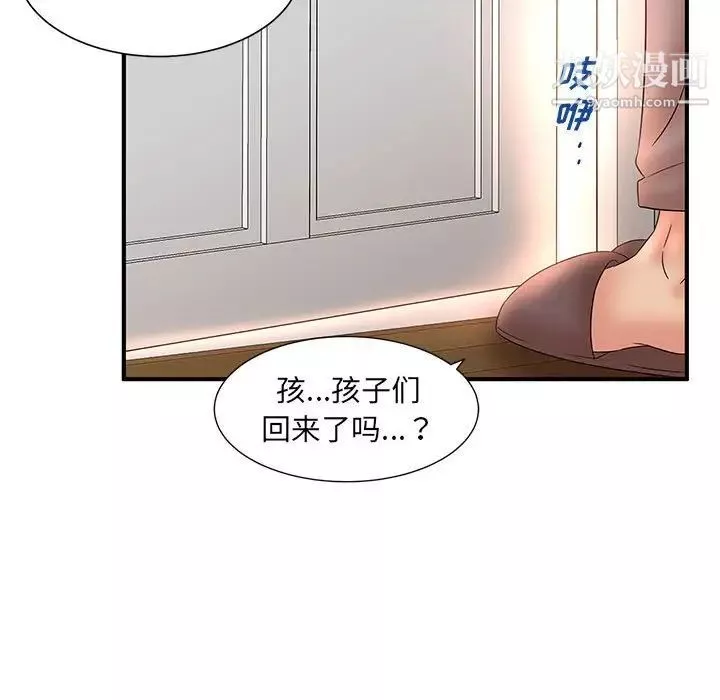 母女的秘密第11話