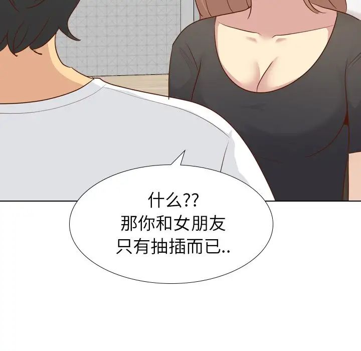 毫无保留的她第20话
