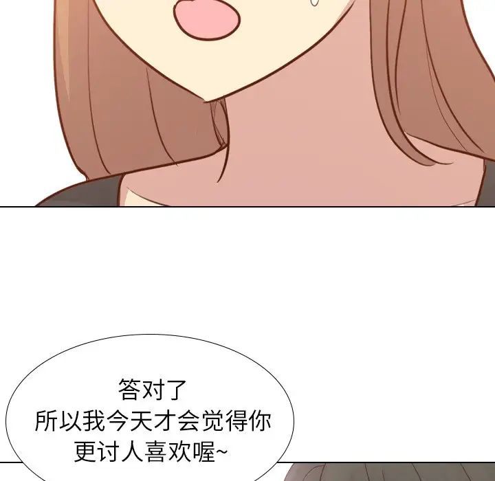 毫无保留的她第20话