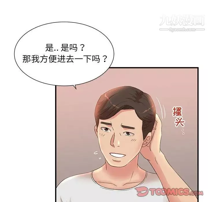 母女的秘密第11話