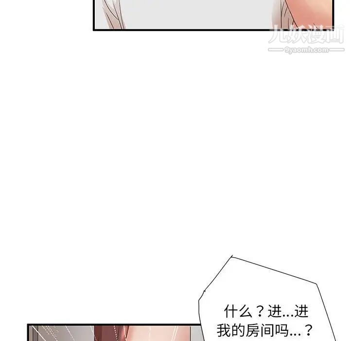 母女的秘密第11话