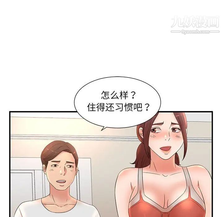 母女的秘密第11话