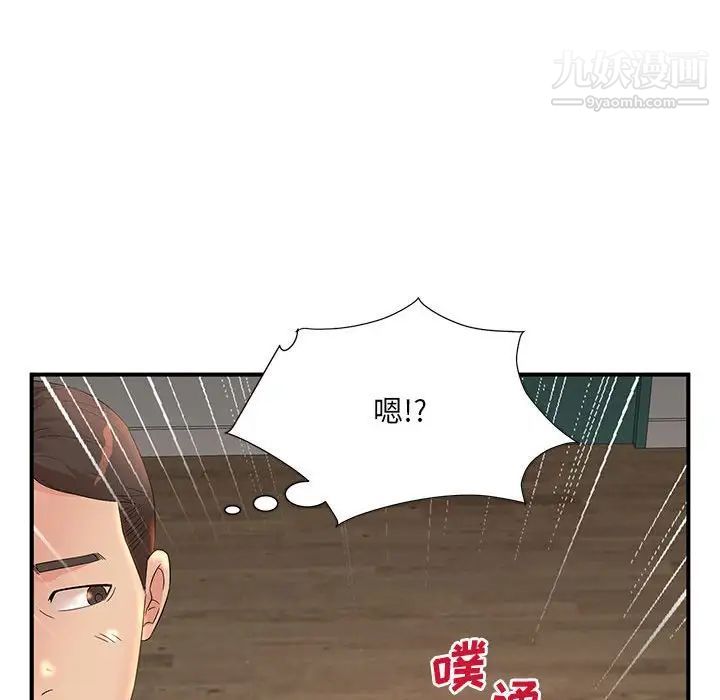 母女的秘密第11话