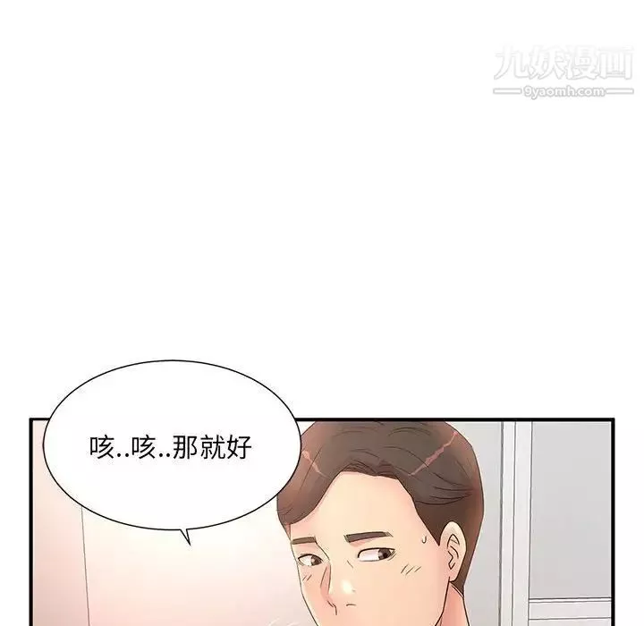 母女的秘密第11話