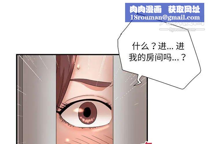 母女的秘密第12话