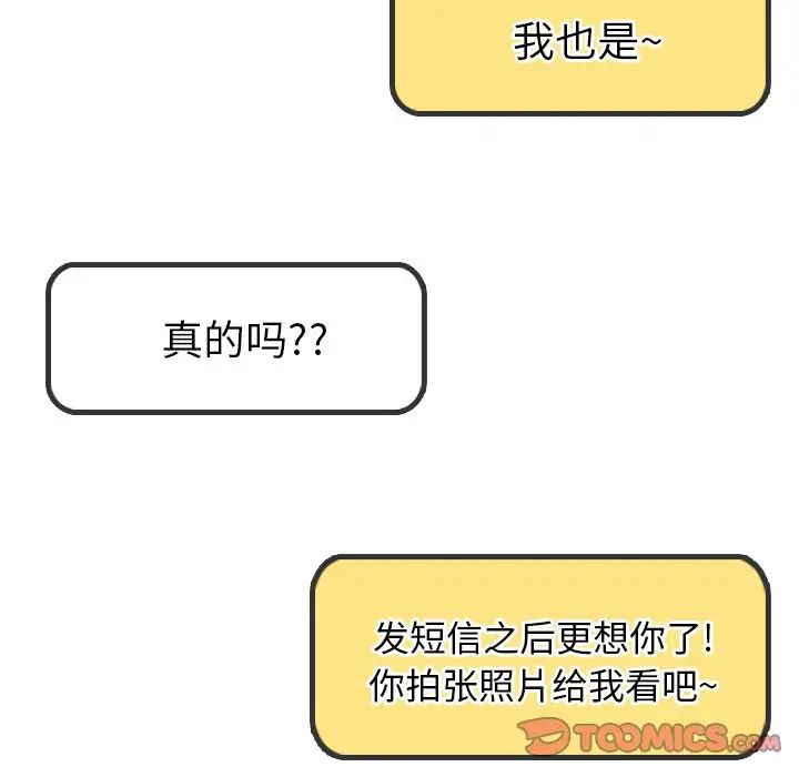 毫无保留的她第20话