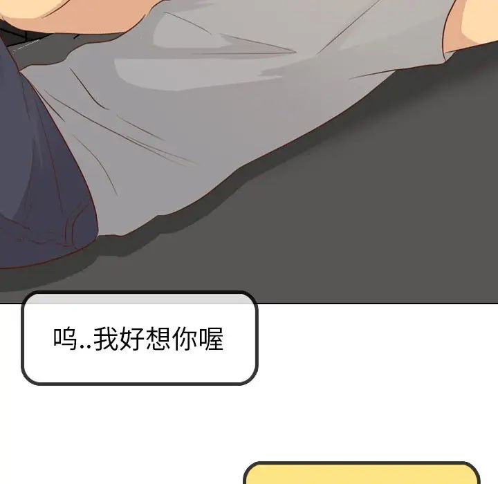 毫无保留的她第20话