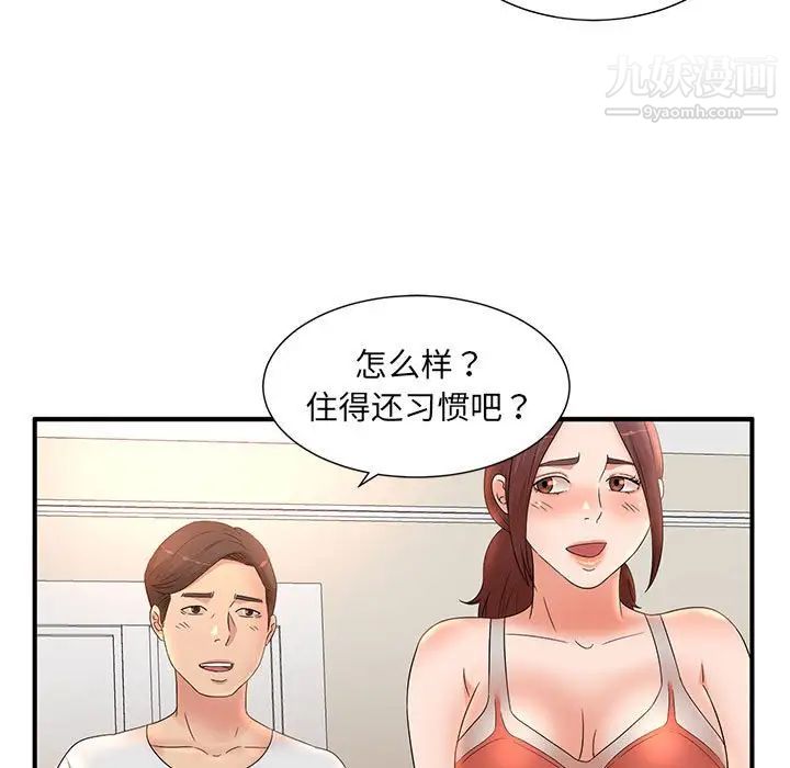 母女的秘密第12话