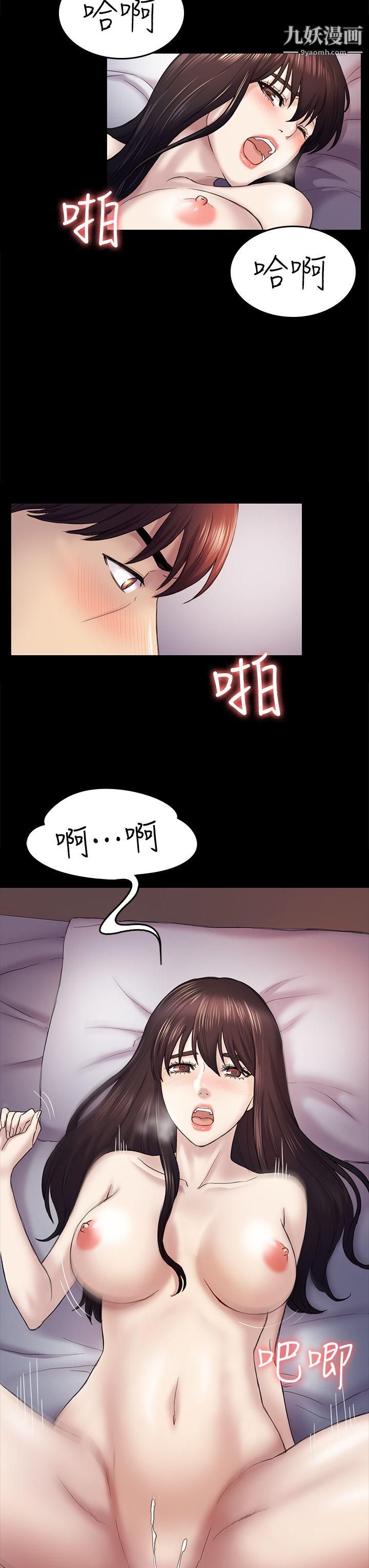 初恋陷阱第40话-性感的女人