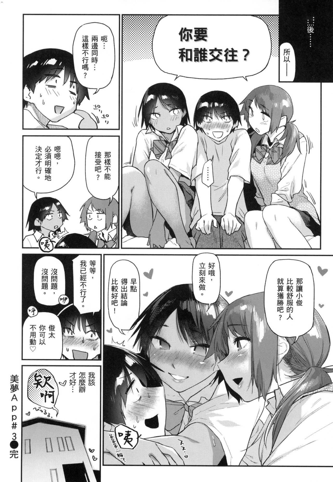 搾精系彼女榨精系女孩[中國翻訳][無修正]搾精系彼女榨精系女孩[中國翻訳][無修正]