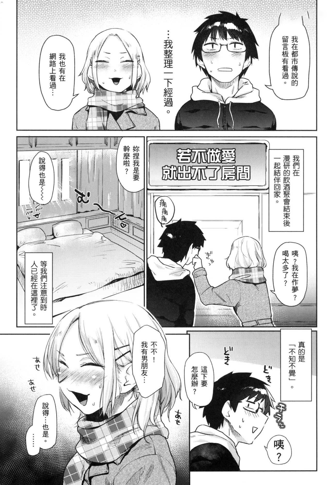 榨精系彼女榨精系女孩[中国翻訳][无修正]榨精系彼女榨精系女孩[中国翻訳][无修正]