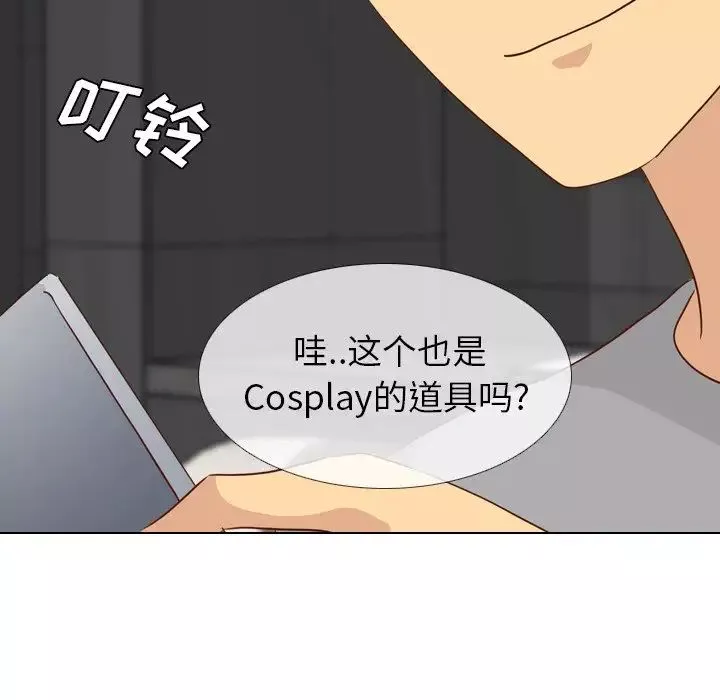 毫無保留的她第20话