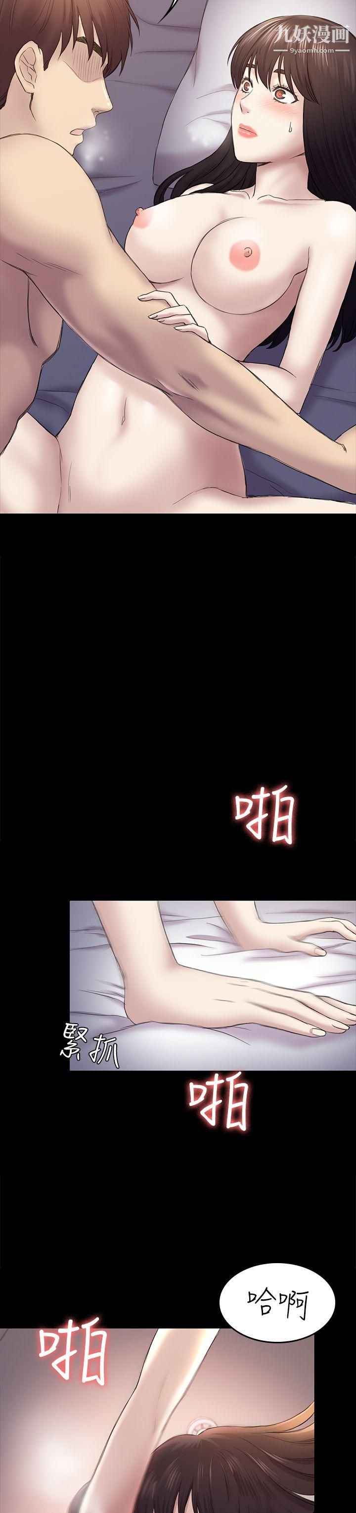 初戀陷阱第40話-性感的女人