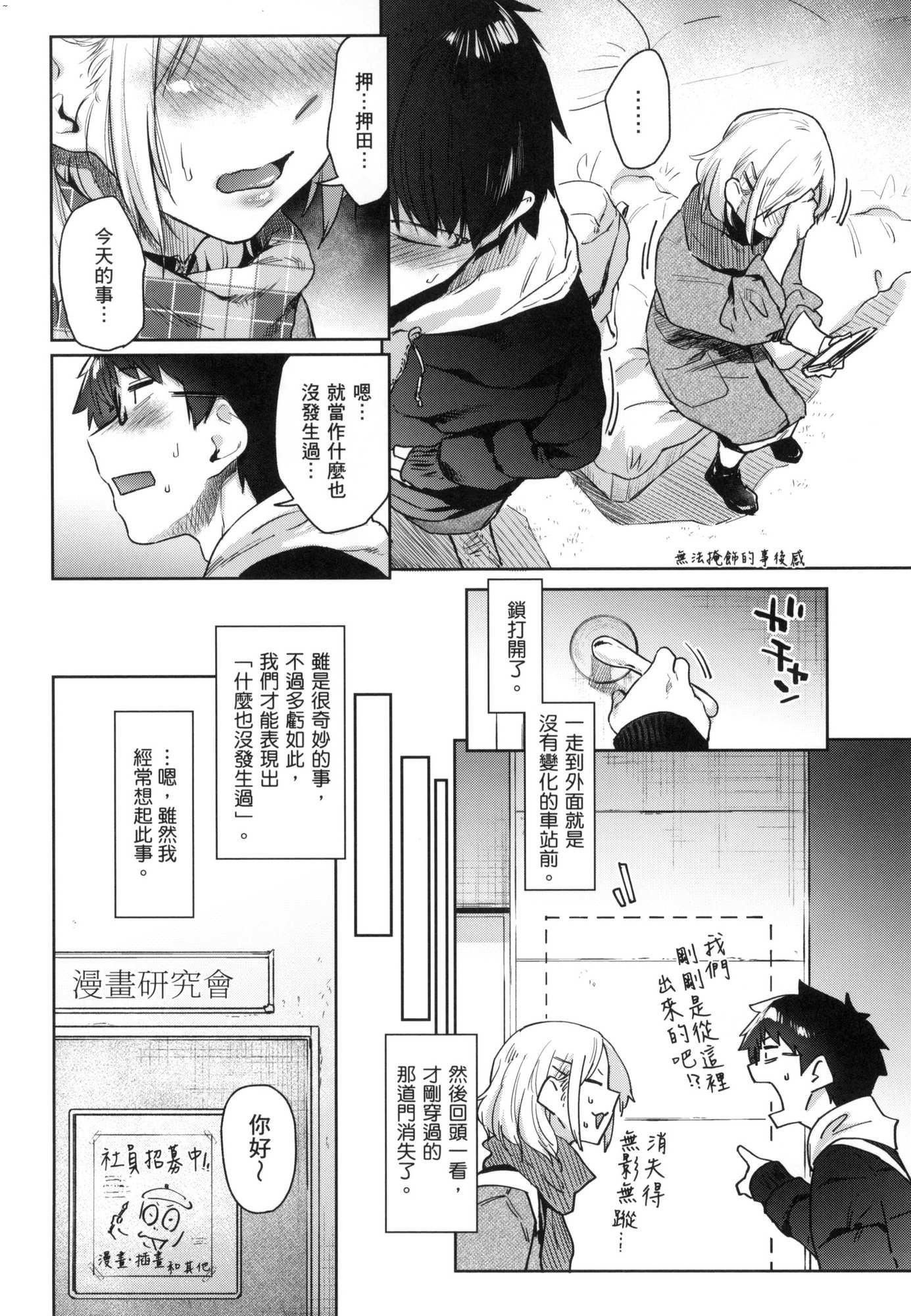 榨精系彼女榨精系女孩[中国翻訳][无修正]榨精系彼女榨精系女孩[中国翻訳][无修正]