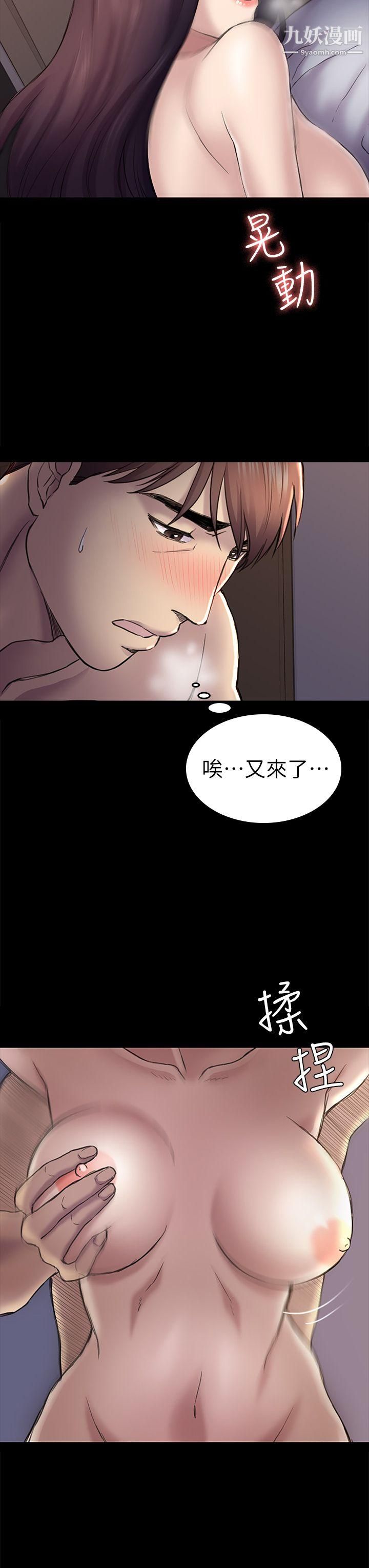 初恋陷阱第40话-性感的女人