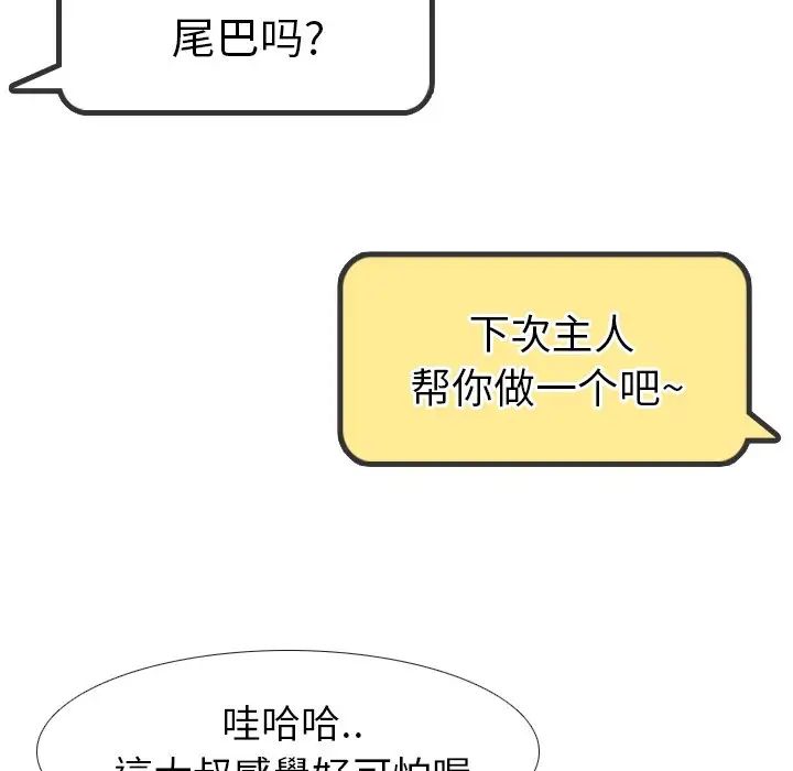 毫无保留的她第20话