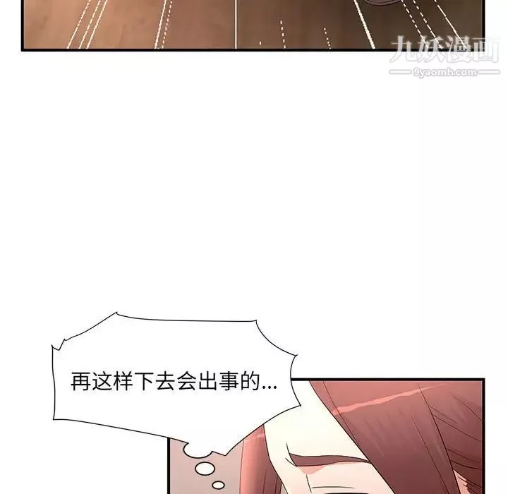 母女的秘密第12話