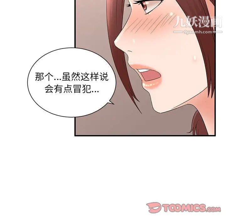 母女的秘密第12话