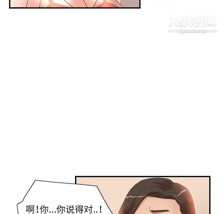 母女的秘密第12话