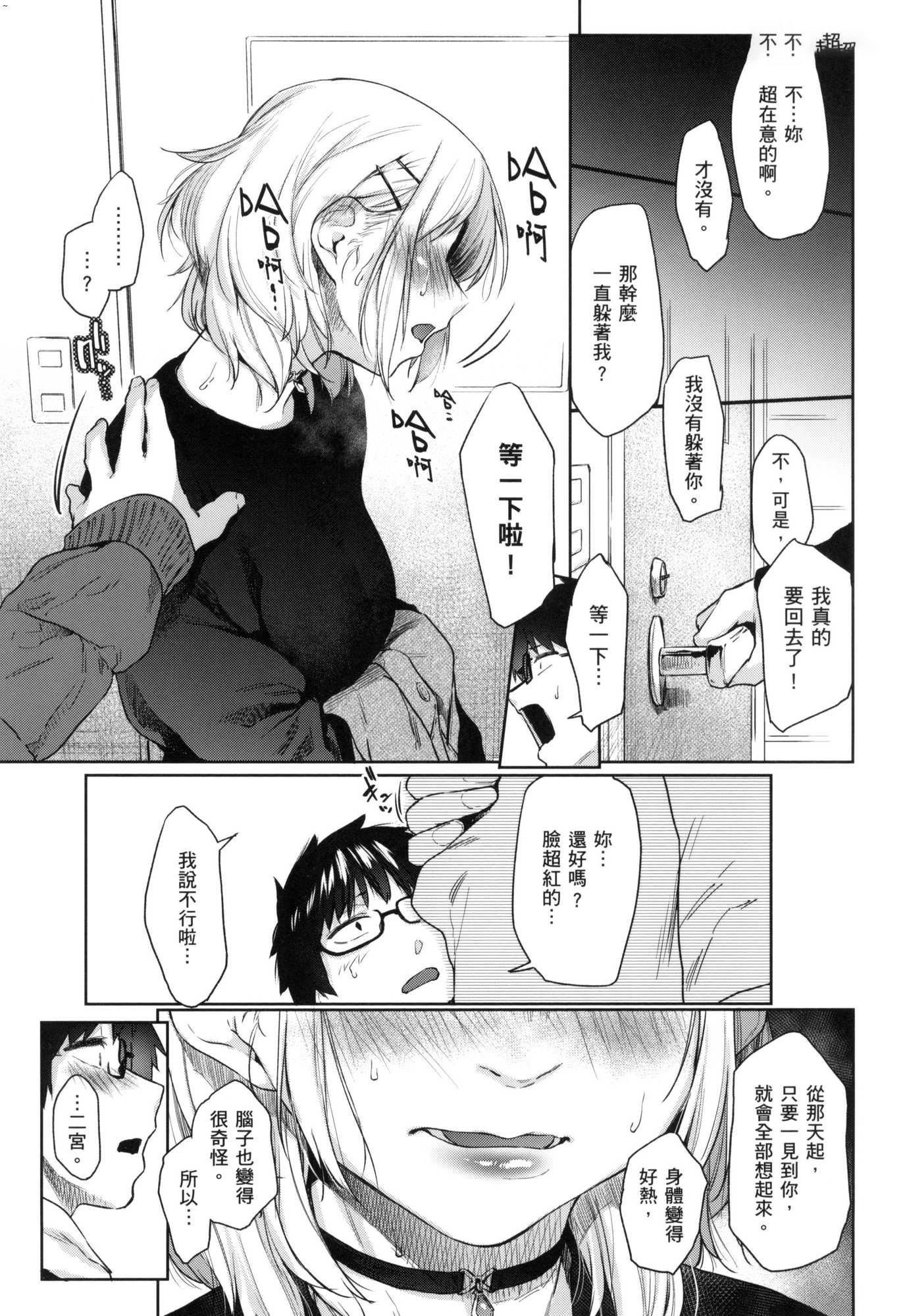搾精系彼女榨精系女孩[中國翻訳][無修正]搾精系彼女榨精系女孩[中國翻訳][無修正]