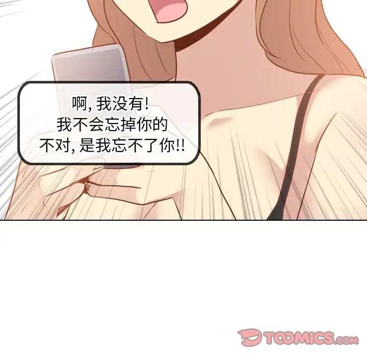 毫无保留的她第20话