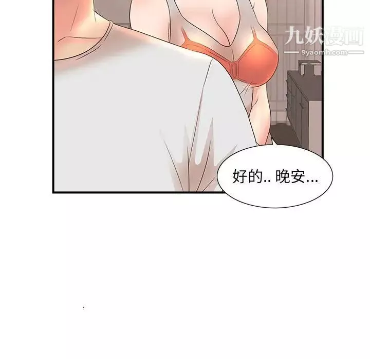 母女的秘密第12話