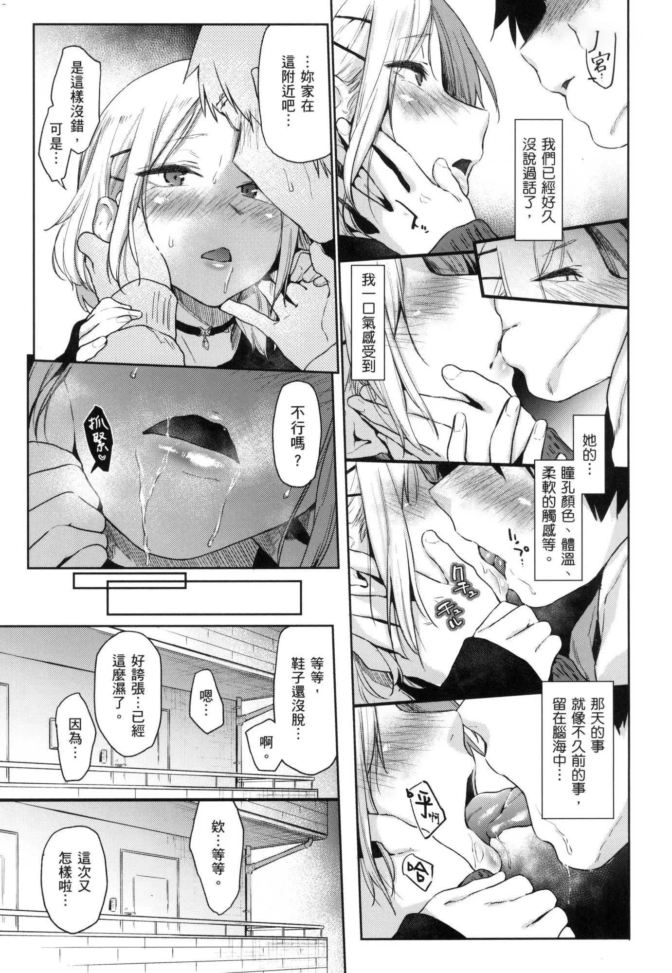 搾精系彼女榨精系女孩[中國翻訳][無修正]搾精系彼女榨精系女孩[中國翻訳][無修正]