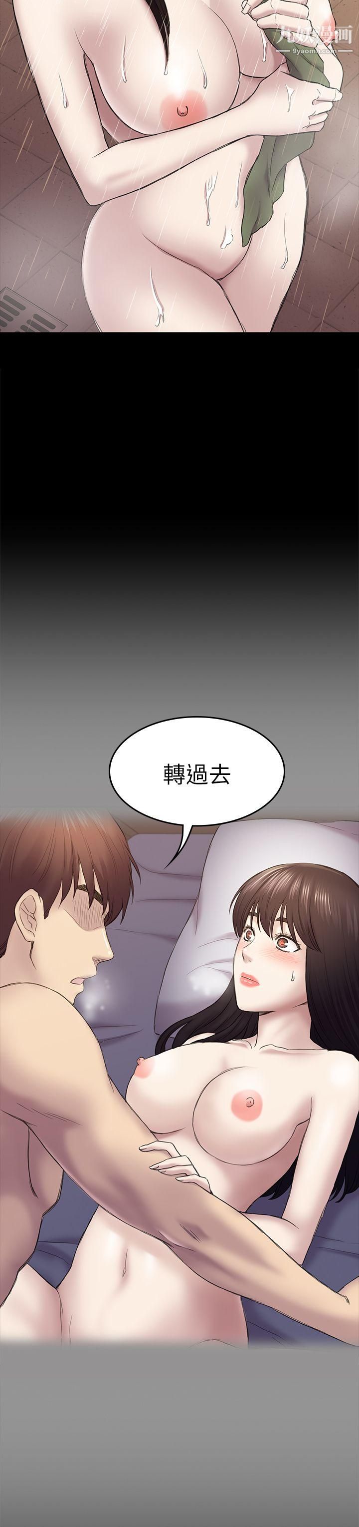 初恋陷阱第40话-性感的女人