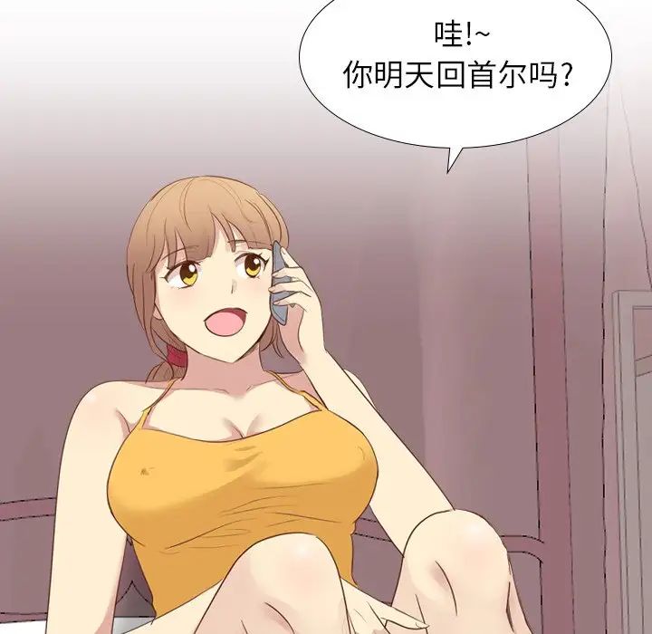 毫无保留的她第20话
