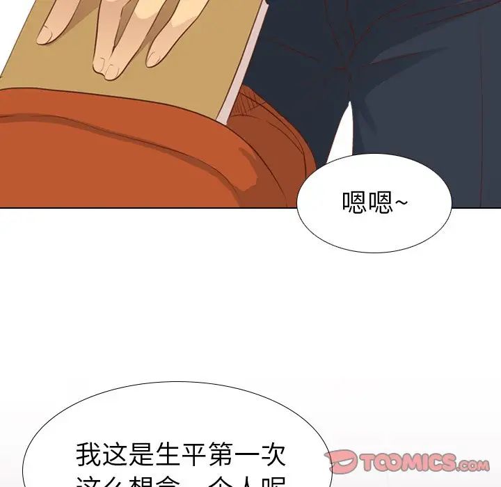 毫无保留的她第20话