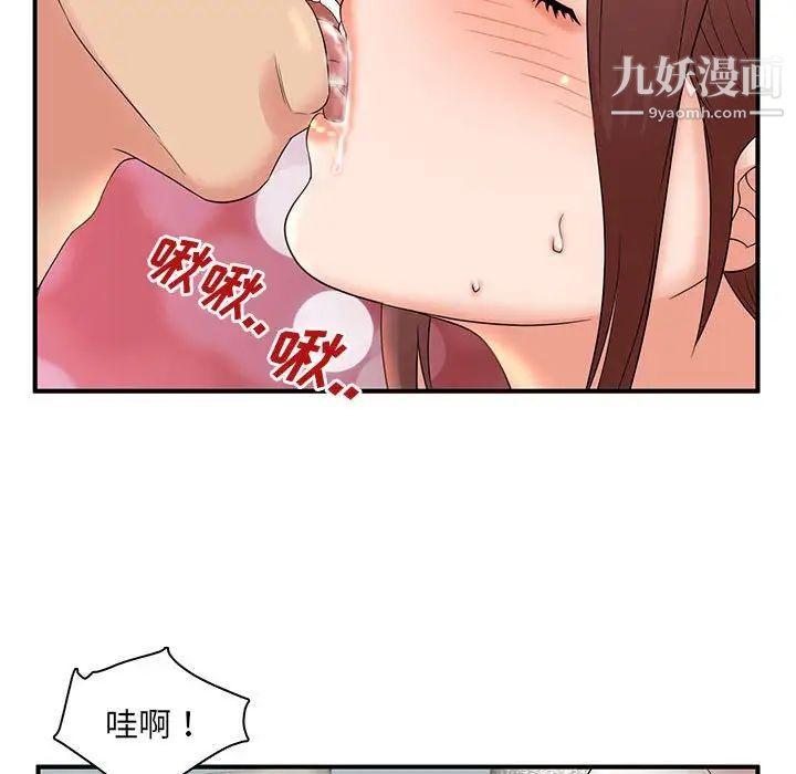 母女的秘密第12話