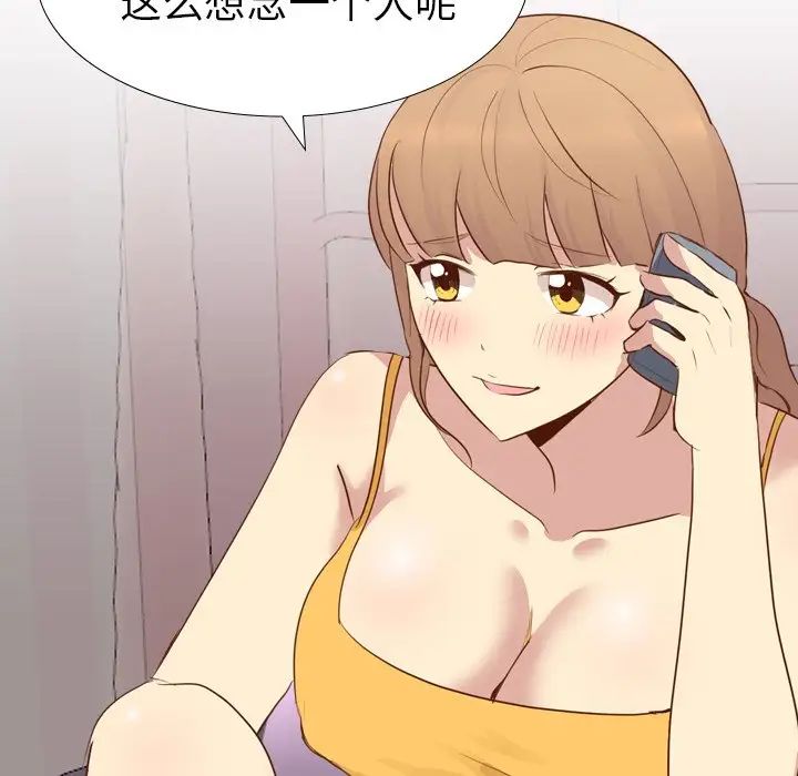 毫无保留的她第20话