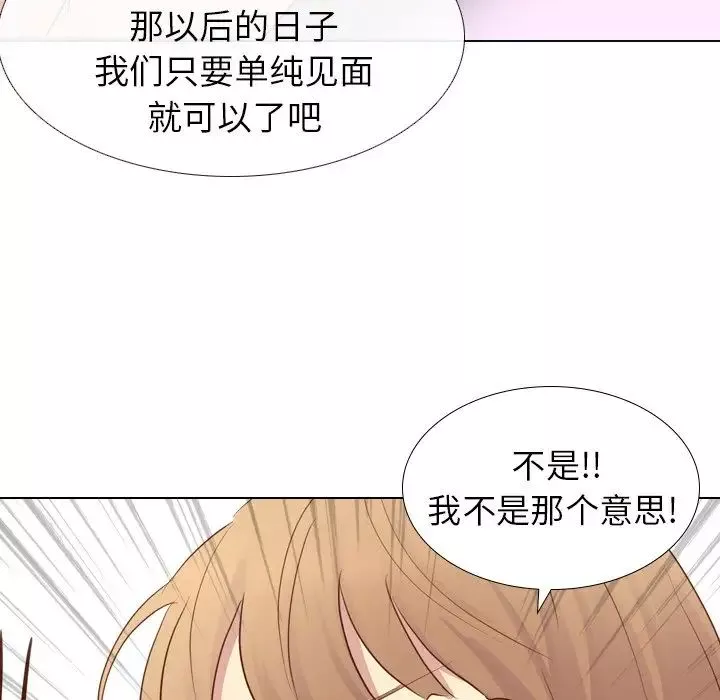 毫無保留的她第20话