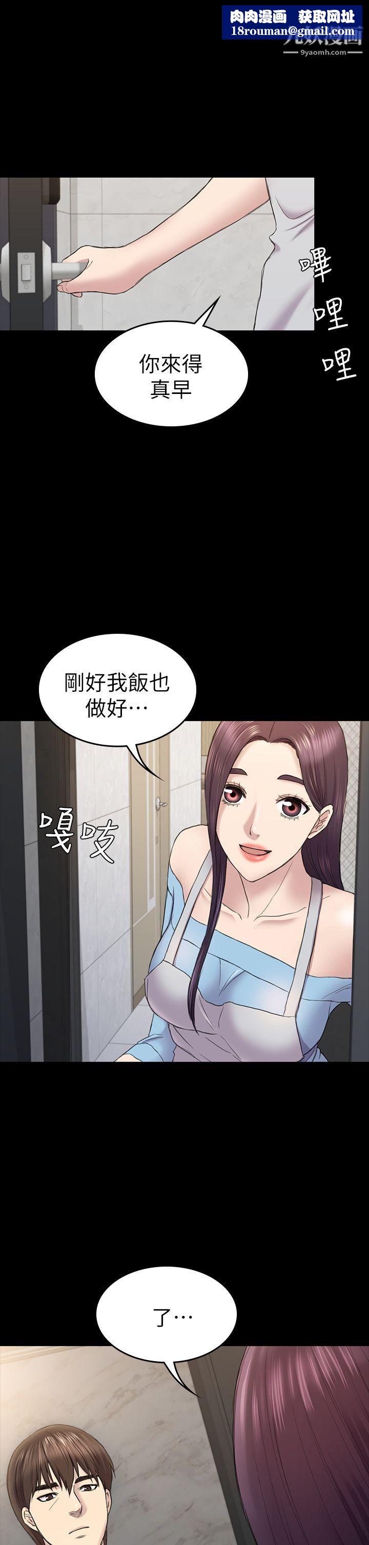 初恋陷阱第41话-好货
