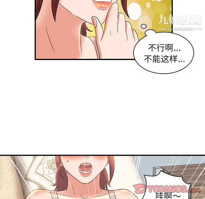 母女的秘密第12话