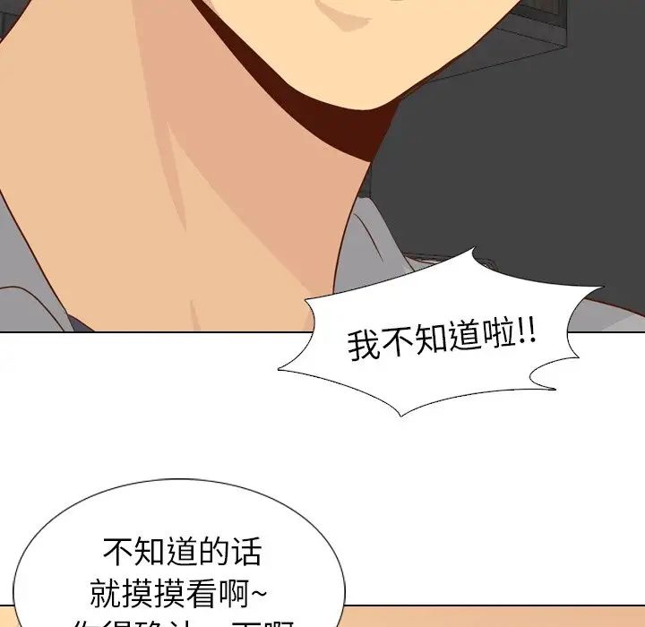 毫无保留的她第20话