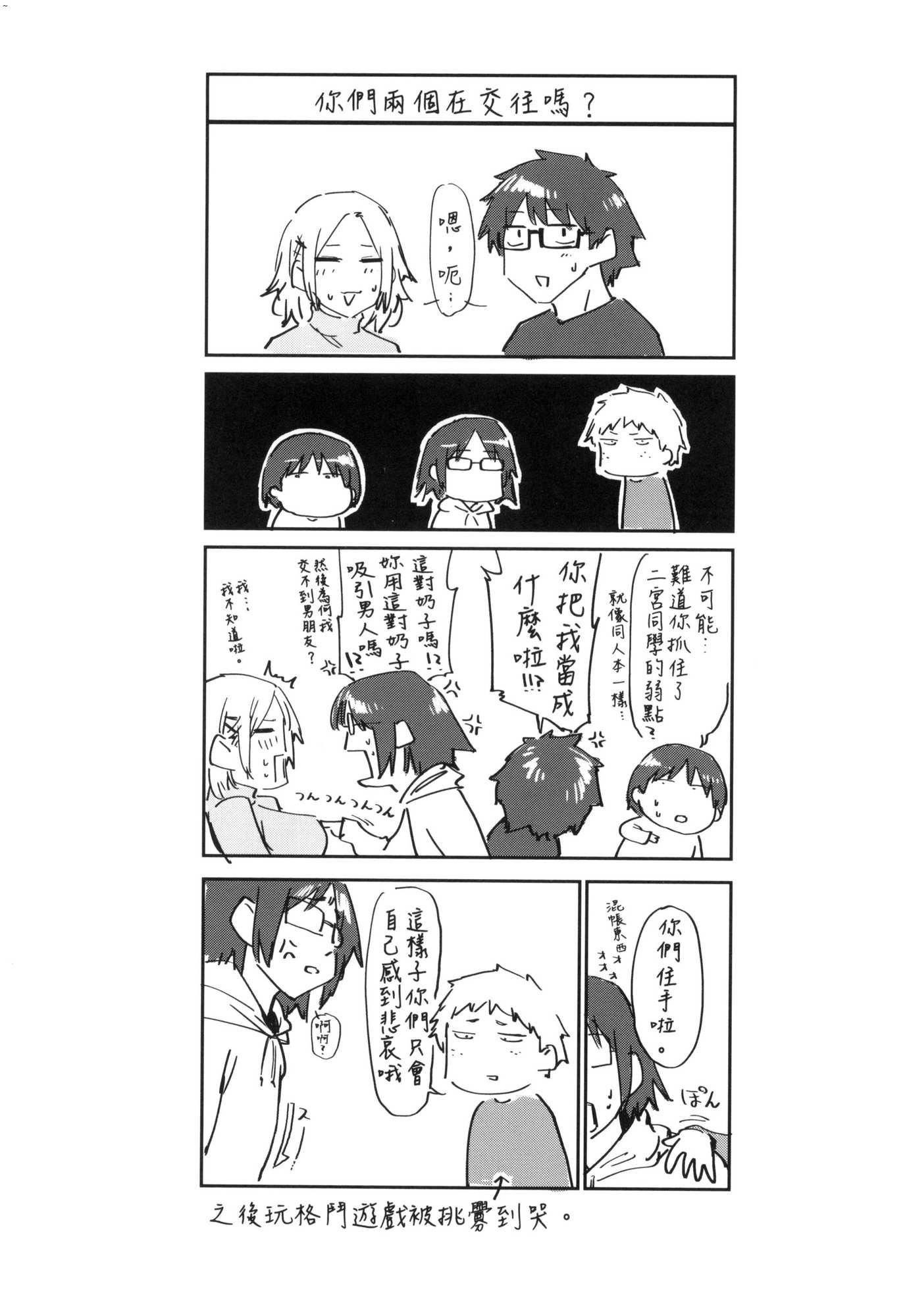 搾精系彼女榨精系女孩[中國翻訳][無修正]搾精系彼女榨精系女孩[中國翻訳][無修正]