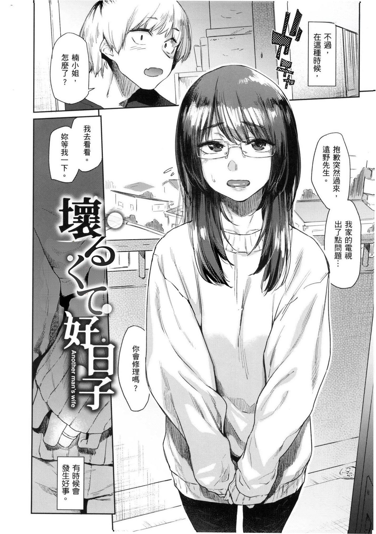 榨精系彼女榨精系女孩[中国翻訳][无修正]榨精系彼女榨精系女孩[中国翻訳][无修正]