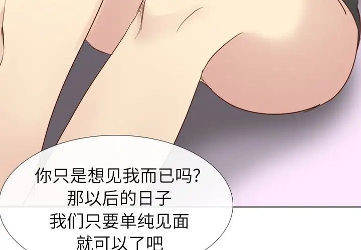 毫无保留的她第21话