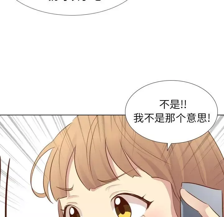 毫無保留的她第21话