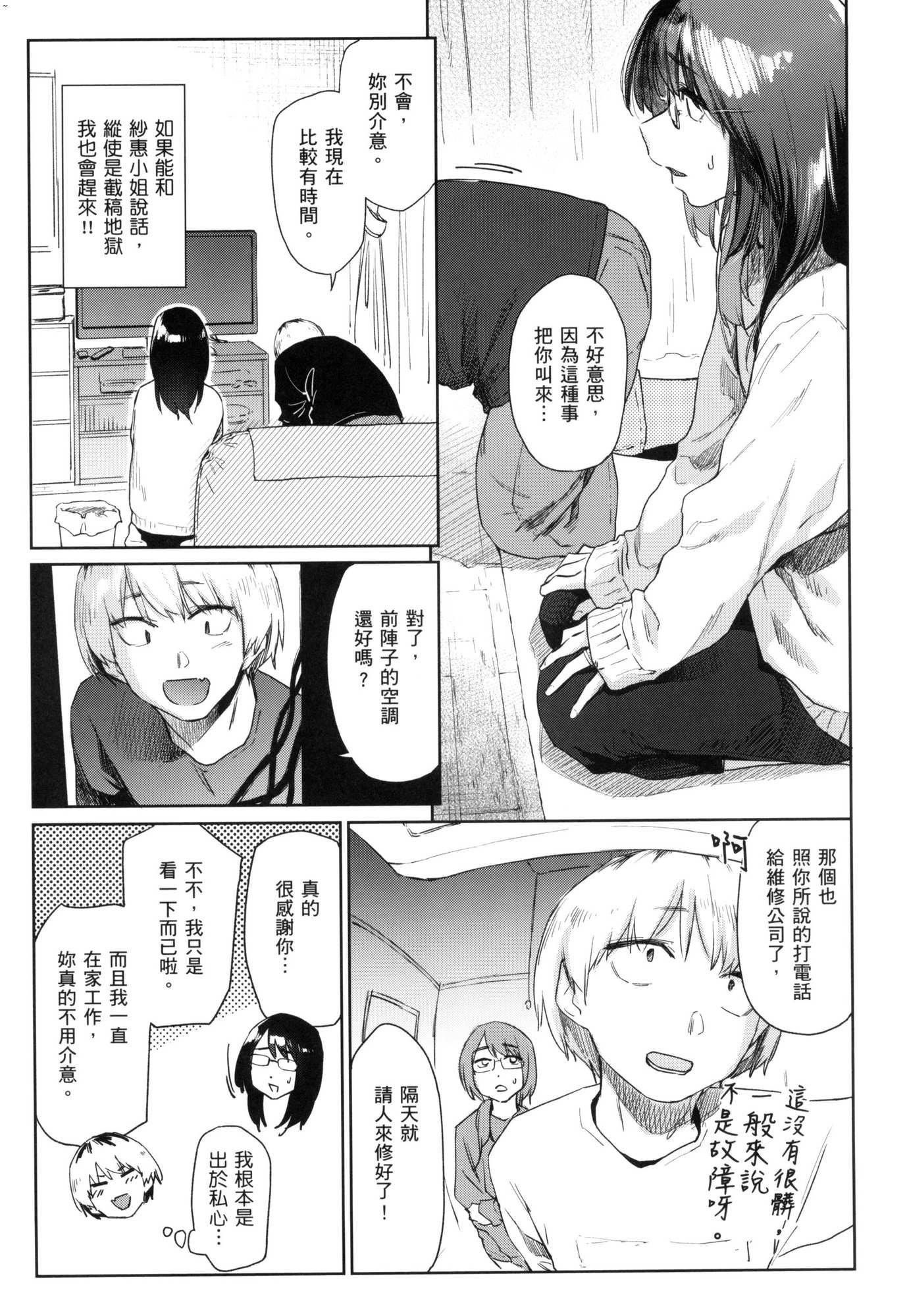 榨精系彼女榨精系女孩[中国翻訳][无修正]榨精系彼女榨精系女孩[中国翻訳][无修正]