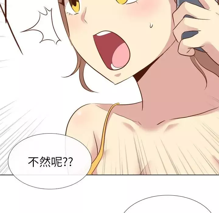 毫無保留的她第21话