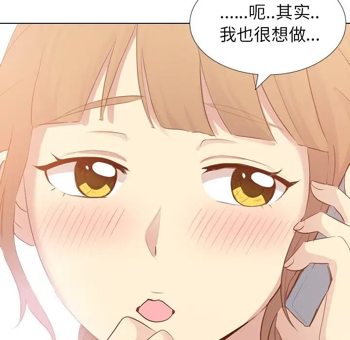 毫无保留的她第21话