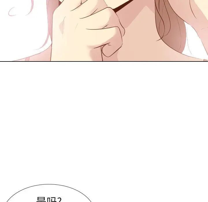 毫无保留的她第21话
