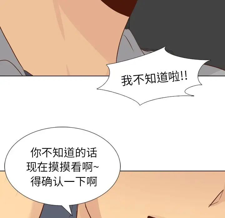 毫无保留的她第21话