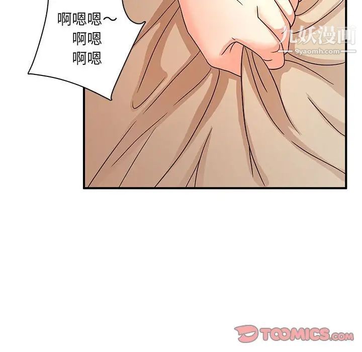 母女的秘密第12話