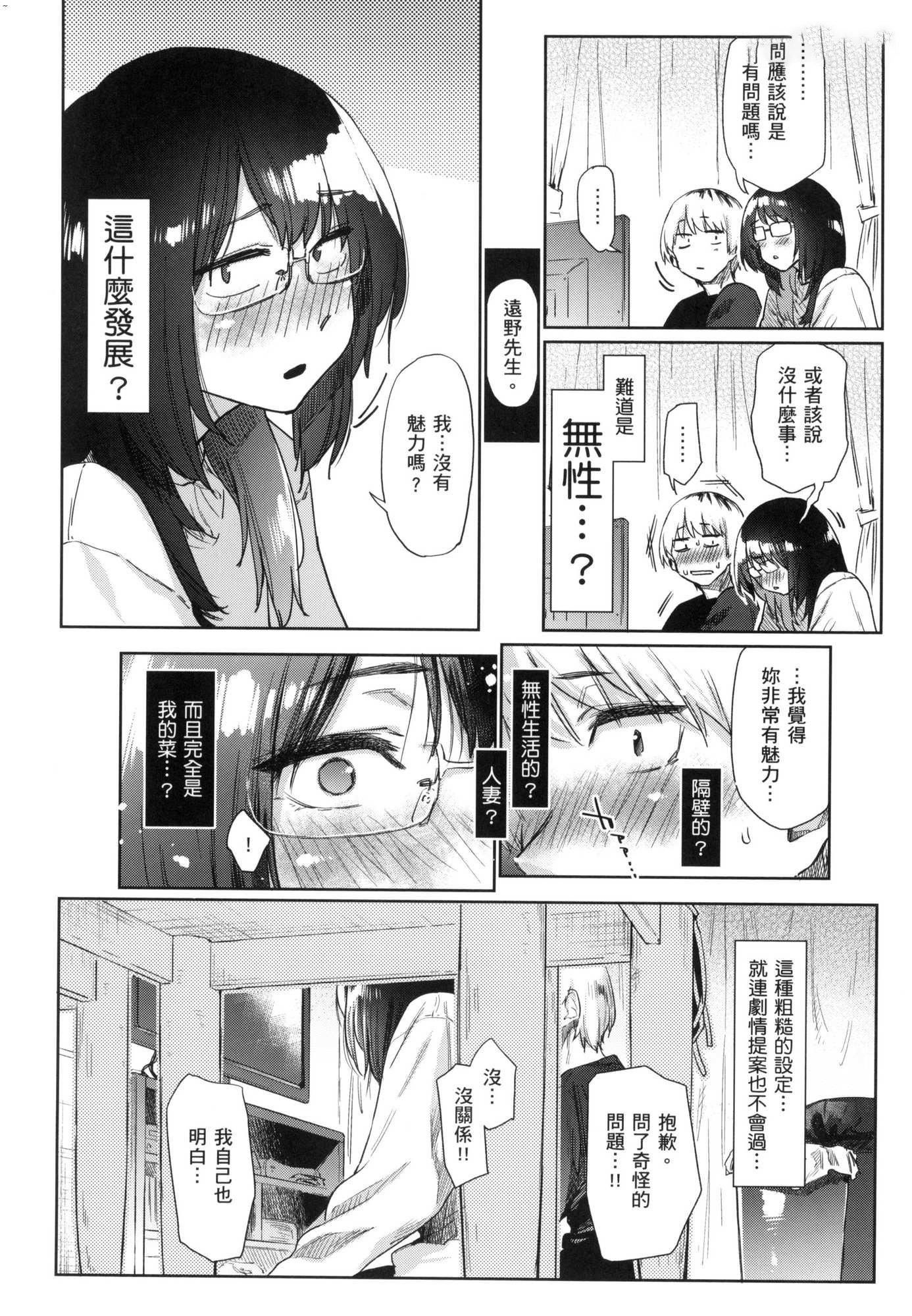 榨精系彼女榨精系女孩[中国翻訳][无修正]榨精系彼女榨精系女孩[中国翻訳][无修正]