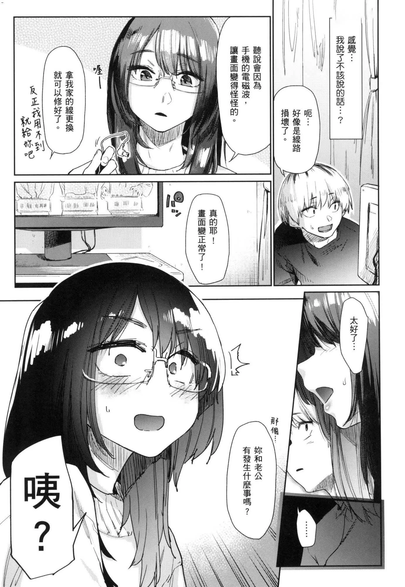 搾精系彼女榨精系女孩[中國翻訳][無修正]搾精系彼女榨精系女孩[中國翻訳][無修正]