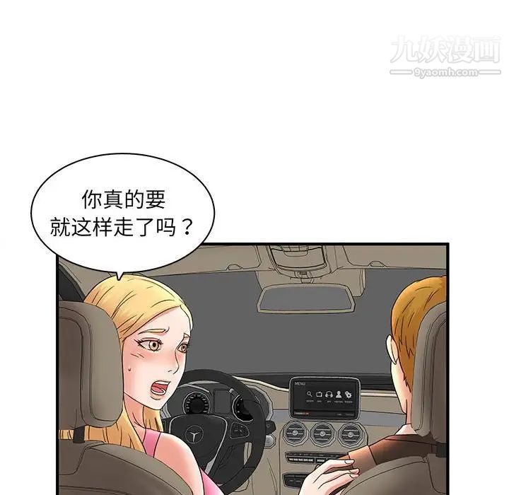 母女的秘密第12話
