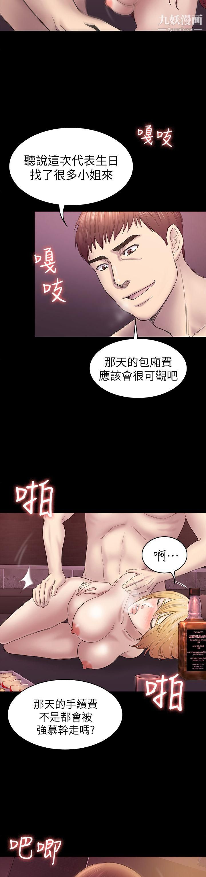 初恋陷阱第41话-好货